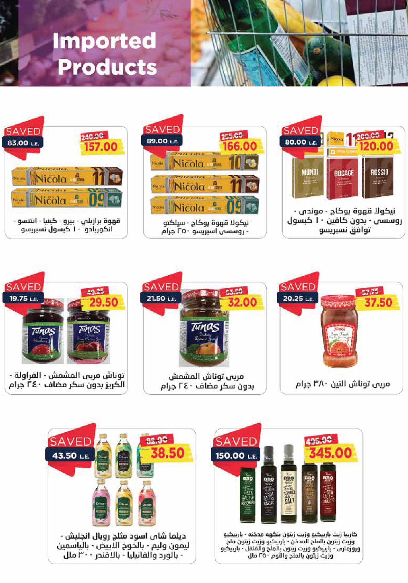 metro offers from 17dec to 31dec 2024 عروض مترو من 17 ديسمبر حتى 31 ديسمبر 2024 صفحة رقم 20